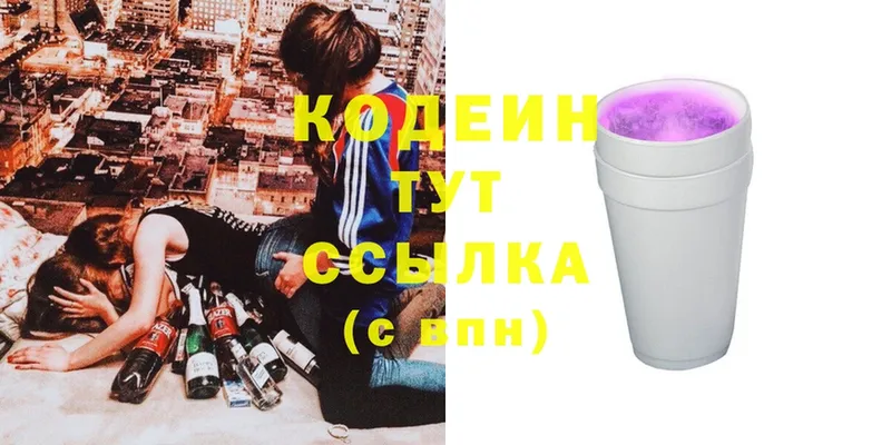 Codein Purple Drank  omg онион  Старый Оскол  где купить наркоту 